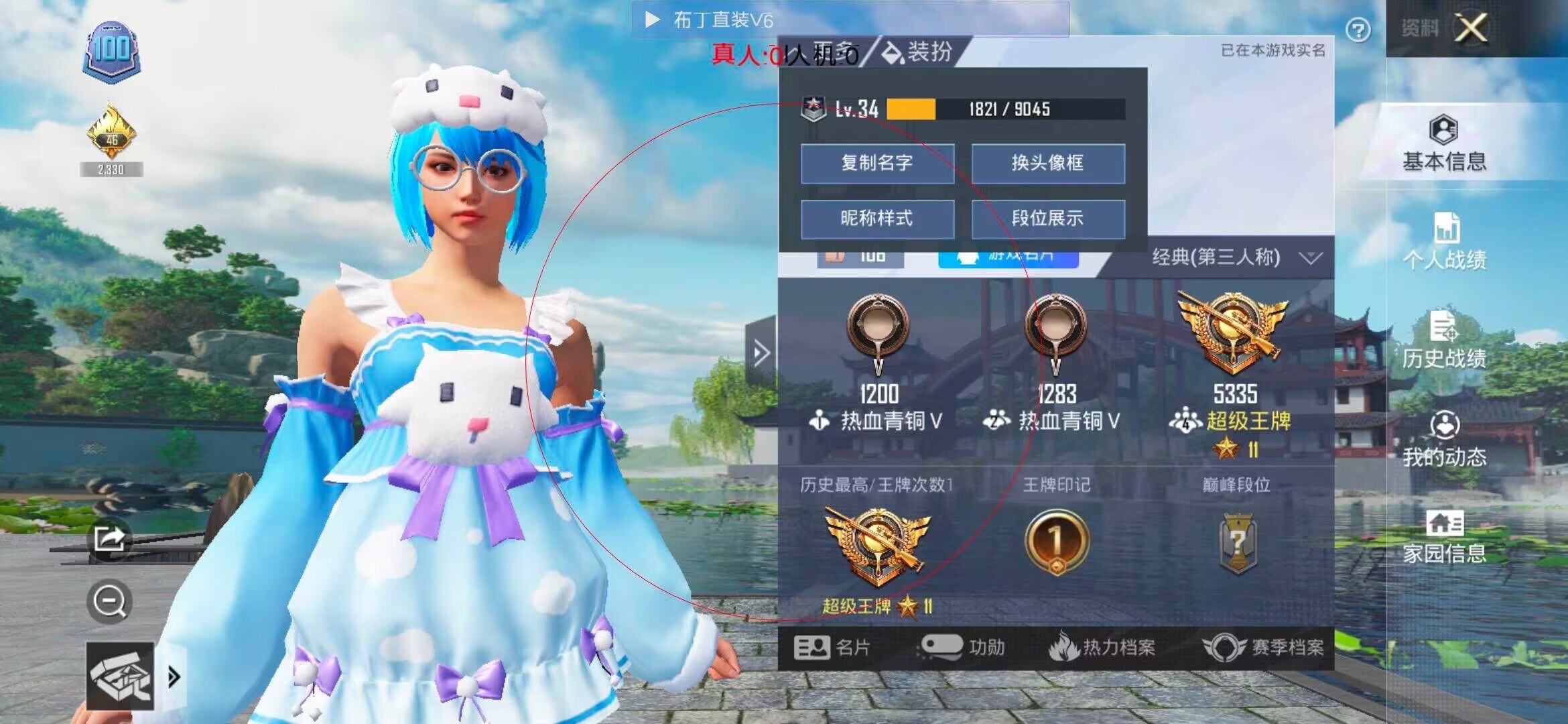 和平精英透视自瞄 - 2021和平精英辅助器(免费)辅助预览图